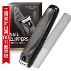 高級爪切りセット よく切れる爪切り 爪やすり ナノガラスヤスリ 爪が飛び散らない 爪切り 高級 メンズ 収納ケース付き 清潔感 好感度アップ ギフト プレゼント