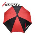 マルキュー へらパラソル MQ-01 レッド フィッシング 日除け傘 釣り具 へら釣り 磯釣 鮎 船 ルアー 18479 (2025年新製品 7月発売)
