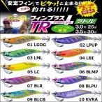 DUEL EZ-Q フィンプラス TR ラトル 3.5号 30g デュエル ヨーヅリ イージーQ  パタパタ エギングルアー ラトル ティップラン A1745