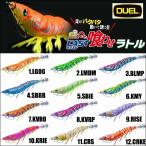 DUEL EZ-Q キャスト 喰わせ ラトル 3.0号 14g デュエル ヨーヅリ イージーQ パタパタ エギングルアー アオリイカ ラトル入り餌木 A1772