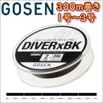 ゴーセン PEダイバーx BK 1号 1.5号 2号