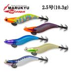 マルキュー ダートマックス オモリグSP 2.5号 10.3g フィッシュリーグ エギリー イカメタル スッテ エギングルアー 釣り具 (2026年 新製品 新色)