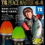 DUEL TG ピースマスター 感度 シャイニングオレンジ ピースグリーン  ウキ デュエル ヨーズリ