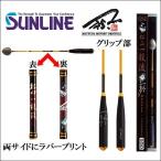  Sunline Matsuyama один ..820. style MST сосна рисовое поле . оригинал рыболовный . человек крепление, опора tas рыбалка наматывать приманка рисунок .. рыбалка 
