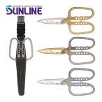 サンライン MST 松山 うおばさみ 単品 ゴールド ガンメタ シルバー フィッシング 魚つかみ 魚バサミ 磯釣り 鮎 船 ルアー 釣り具 (2026年新製品 発売時期未定)