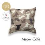クッションカバーミャウカフェネコ猫...