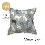 クッションカバーミャウスカイネコ猫...