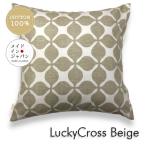 大判クッションカバー ラッキークロス ベージュ  60×60cm 綿100%