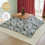  котацу чехол на футон myau Sky 200×200cm голубой кошка рисунок квадратный хлопок 100%