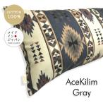Dサイズ 枕カバー エースキリム グ