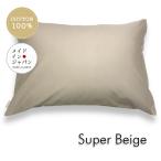  все 25 цвет L размер подушка покрытие super бежевый pillow кейс 50×70cm одноцветный простой хлопок 100%