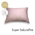  все 25 цвет S размер подушка покрытие super sakura pink Sakura цвет pillow кейс 35×50cm одноцветный простой хлопок 100%