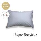  все 25 цвет S размер подушка покрытие super baby голубой легкий бледно-голубой pillow кейс 35×50cm одноцветный простой хлопок 100%