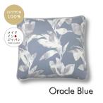 八端判座布団カバー オラクル ブル�