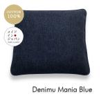 八端判座布団カバー デニムマニア �