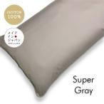 全19色 長座布団カバー スーパーグ�