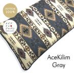 長座布団カバー エースキリム グレ�