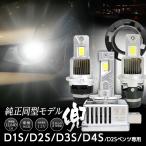 ショッピングHID 信玄 KABUTO 純正HID ledヘッドライト 交換 d1s d2s d3s d4s 車検対応 12V 純正と同サイズ 両灯12640lm 汎用 バルブ 1年保証 兜