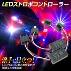 Led flash стробоскоп контроллер передняя фара противотуманая фара для H1 H3 H4 H7 H8 H9 H11 H16 HB3 HB4 универсальный соответствует продолжение мигает модуль 