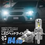 【ポン付け】バルブ型LEDヘッドライトの最高峰! ローレル C34 H5.1~H9.5 信玄LED 粋-SUI- H4 1年保証 車検対応