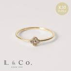 リング ダイヤモンド 0.05ct K10 10金 花 フラワーモチーフ シンプル スリム 華奢 かわいい 指輪 人気アイテム 大人 プレゼント L&Co.(エルアンドコー)