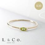 ショッピング指輪 10金 リング 指輪 8月 ペリドット K10 天然石 シンプル プレゼント レディース L＆Co.（エルアンドコー）