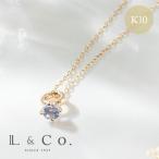 ベビーリング 誕生石 タンザナイト 12月 ペンダント ネックレス プレゼント ギフト K10 イエローゴールド L&Co.(エルアンドコー)