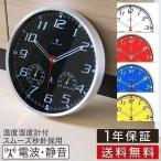 掛け時計 掛時計 壁掛け時計 おしゃれ掛け時計 電波時計 電波掛け時計 送料無料