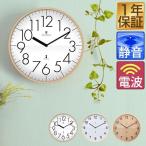 1年保証 壁掛け時計 掛け時計 電波時計 時計 壁掛け 壁掛 掛時計 電波 おしゃれ かわいい 音がしない 静音 北欧 木製 アンティーク クロック 送料無料
