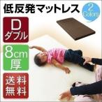 1年保証マットレス低反発マットレス...