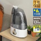 ショッピング加湿器 超音波式 加湿器 安心の1年保証 4リットル 2つのノズル 13時間連続運転 大容量 卓上 超音波式 おしゃれ 人気 安い おすすめ オフィス 省エネ 手入れ簡単 寝室 送料無料