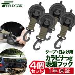 1 год гарантия присоска крюк 4 шт. комплект FIELDOOR машина боковой брезент для свободный крюк kalabina модель навес брезент шторка сударэ навес для присоска тип дополнение крюк бесплатная доставка 