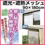 1 год гарантия затемнение плёнка затемнение .. сетка UV cut затемнение сиденье день разница . cut навес окно изоляция сиденье окно тонировка стёкол пленкой 90×180cm охлаждение эффект выше . электро- бесплатная доставка 