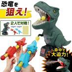 1 год гарантия popper gun динозавр . данный . игра 2 шт комплект стрельба игра 2 человек на битва салон развлечение ребенок игрушка день рождения подарок Рождество подарок бесплатная доставка 