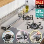 1年保証 排気口カバー 横幅75cm フラット コンロカバー グリルカバー ステンレス ガスコンロ IHコンロ 汚れ防止 レンジカバー 魚焼きグリル ビルトイ 送料無料