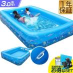 ショッピングプールマット 1年保証 プール 家庭用プール 3m 大型 子供用 ファミリープール バタ足 練習 ハンドル付き 人気 おすすめ おしゃれ 水遊び 庭 ベランダ 送料無料