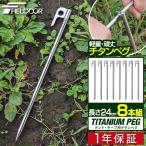 1 год гарантия колок 24cm 8 шт. комплект titanium легкий ржавчина . сильный палатка строение брезент строение уличный solid круг колок длинный альпинизм Solo кемпинг бесплатная доставка почтовая доставка 