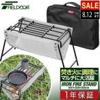 1年保証 焚き火台 スタンド アイアン焚火台 バーベキュー 調理台 料理 幅57cm 耐荷重15Kg 直火 組立簡単 コンパクト キャンプ アウトドア BBQ 送料無料
