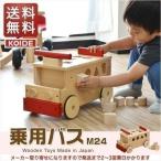 Yahoo! Yahoo!ショッピング(ヤフー ショッピング)1年保証 おもちゃ 知育 玩具 乗り物 乗用玩具 乗用バス バス 木製 日本製 M24 1歳 2歳 男の子 女の子 幼児 ベビー プレゼント 誕生日 コイデ KOIDE 送料無料