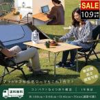 Fieldoor バンブーテーブル 無段階高さ調節 四つ折りコンパクト収納 収納バッグ付 キャンプ アウトドア バーベキュー Amazon 楽天 ヤフー等の通販価格比較 最安値 Com
