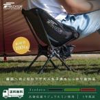 ショッピングアウトドアチェア 1年保証 アウトドア チェア 折りたたみ ポータブルチェア ミニ キッズ 子供 キャンプ 椅子 軽量 アルミ製 コンパクト おしゃれ 釣り FIELDOOR 送料無料