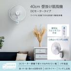 1年保証 扇風機 壁掛け DCモーター 壁掛扇風機 40cm リモコン付 静音 羽根 5枚 ワイド送風 タイマー 首振り TEKNOS テクノス 節電 おすすめ 送料無料