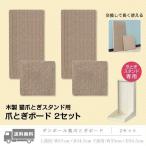 1 год гарантия коготь .. панель для замены коготь точить ржавчина для замены панель 2 комплект из дерева кошка коготь .. подставка для кошка коготь полировальный .. товары для домашних животных бесплатная доставка 