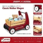 手押し車 キッズワゴン ラジオフライヤー クラシックウォーカーワゴン Radio Flyer 612A おもちゃ 収納 ワゴン ミニ キャリー カート ベビーウォーカー 送料無料