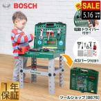 1年保証 ごっこ遊び 工具セット おもちゃ BOSCH ボッシュ ツールショップ 8676 工具 組み立て 分解 知育玩具 ままごと ブロック 電動 ドライバー 送料無料