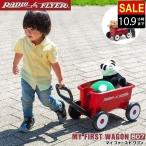 1年保証 手押し車 キッズワゴン ラジオフライヤー マイ ファースト2-in-1 ワゴン Radio Flyer 607 おもちゃ 収納 おもちゃ箱 歩行練習 知育玩具 正規 送料無料