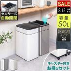 1年保証 ゴミ箱 自動開閉 ふた付き スリム 幅 27.5cm 容量 50L 45リットル ゴミ袋対応 センサー かざす 人感センサー ステンレス スクエア 角型 送料無料