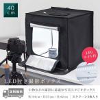 1 год гарантия фотосъемка box фотосъемка комплект фотосъемка Booth 40x40cm LED с подсветкой фон ткань экран 3 листов имеется складной фотография фотосъемка Studio Booth box mi бесплатная доставка 