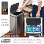 1年保証 ゴミ箱 自動開閉センサー 分別 25L+25L スリム おしゃれ キッチン ダストボックス 合計50リットル ステンレス 衛生的 角型 電動 スクエア 長 送料無料