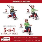 1 год гарантия трехколесный велосипед велосипед кнопка руль Radio Flyer радио Flyer 3-in-1 трицикл 456 игрушка-"самокат" .... рука вдавлено . балка есть 1 лет половина ~ рука вдавлено . палка безопасность бесплатная доставка 